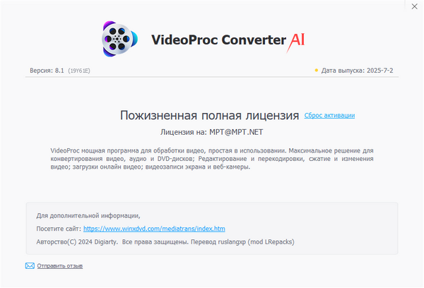VideoProc Converter AI 8.1