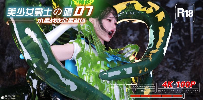 [DYHeroine] Beauty Warriors Sorrow 7 3D Porn Comic