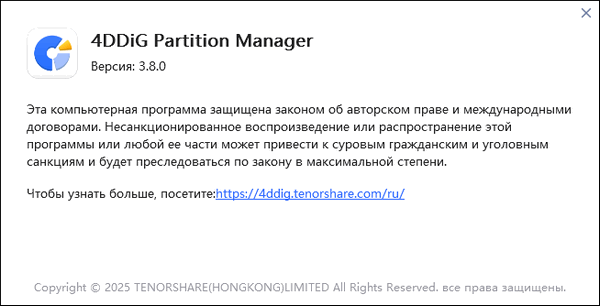 4DDiG Partition Manager 3.8.0.22