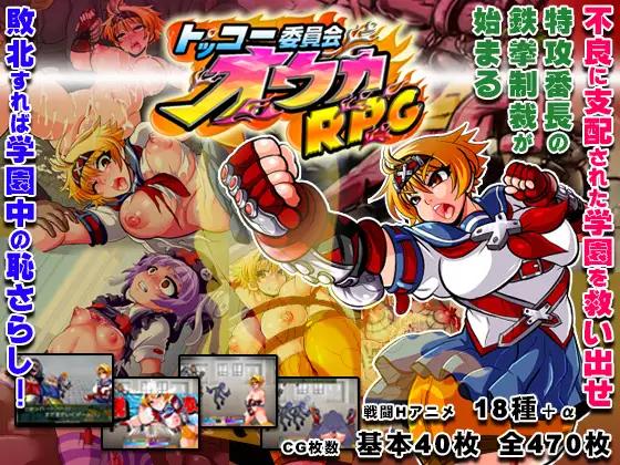 Ankoku marimokan - Kamikaze Kommittee Ouka RPG Ver.1.05E Ankoku marimokan - Kamikaze Kommittee Ouka RPG Ver.1.05E