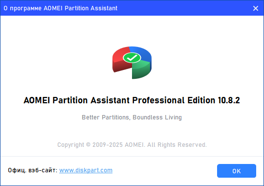 AOMEI Partition Assistant 10.8.2