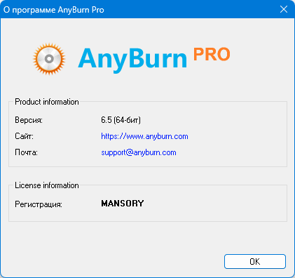 AnyBurn Pro 6.5 + Portable