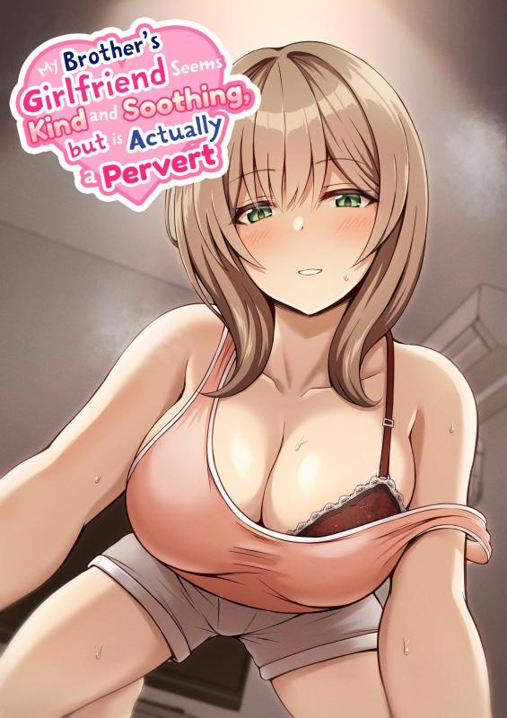 [Mittsuman (Hiraga Daidai)] My Brother's Girlfriend Seems Kind and Soothing, but Is Actually a Pervert. [English] Hentai Comics
