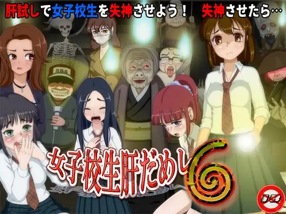 T-ENTA-P - School Girl Courage Test 6 (jap) T-ENTA-P - School Girl Courage Test 6 (jap)