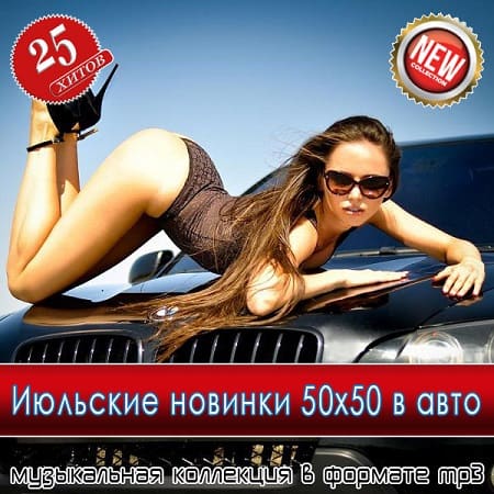 VA /   50x50   (2025) MP3, 320 /c