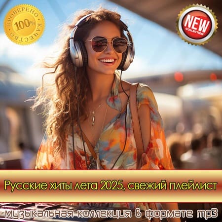 VA /    2025 (2025) MP3, 320 /c
