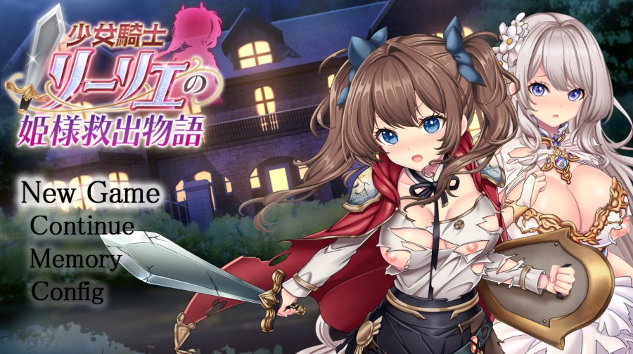 Moe Workshop - The Story of the Girl Knight Lillie's Princess Rescue Ver.1.00 Final (eng) Moe Workshop - The Story of the Girl Knight Lillie's Princess Rescue Ver.1.00 Final (eng)