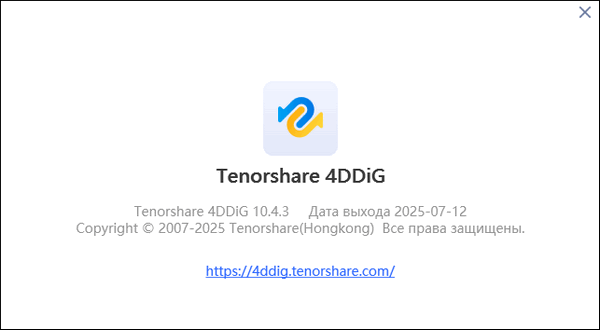 Tenorshare 4DDiG 10.4.3.3