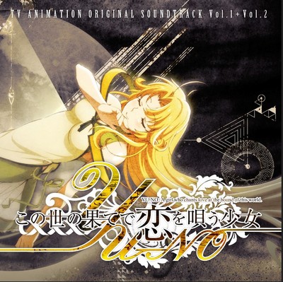 YU-NO: A Girl Who Chants Love at the Bound of This World Soundtrack 