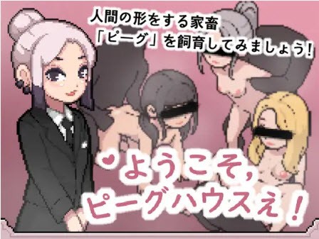 witCHuus - Peeg House Final (eng) Porn Game