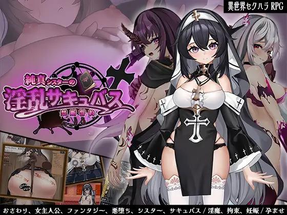 Saohime Darc - Innocent Sister's Lusty Succubus Forbidden Promise Ver.1.0 Final (jap)