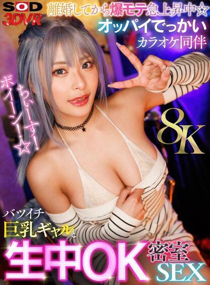 Hina Nitori - Cheers! Boing! Since Her Divorce, Her Popularity Has Skyrocketed A Divorced