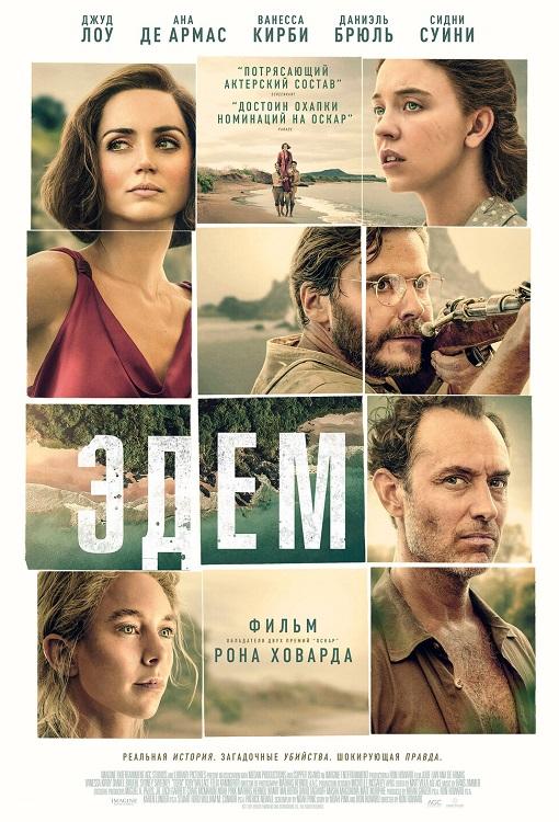  / Eden (2024) WEB-DL 1080p | AlphaProject
