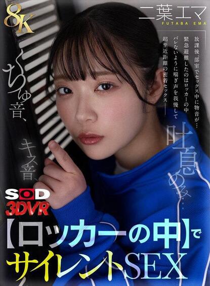 Futaba Ema - Kissing Sounds, Squelching Sounds, Breathing Sounds Only...