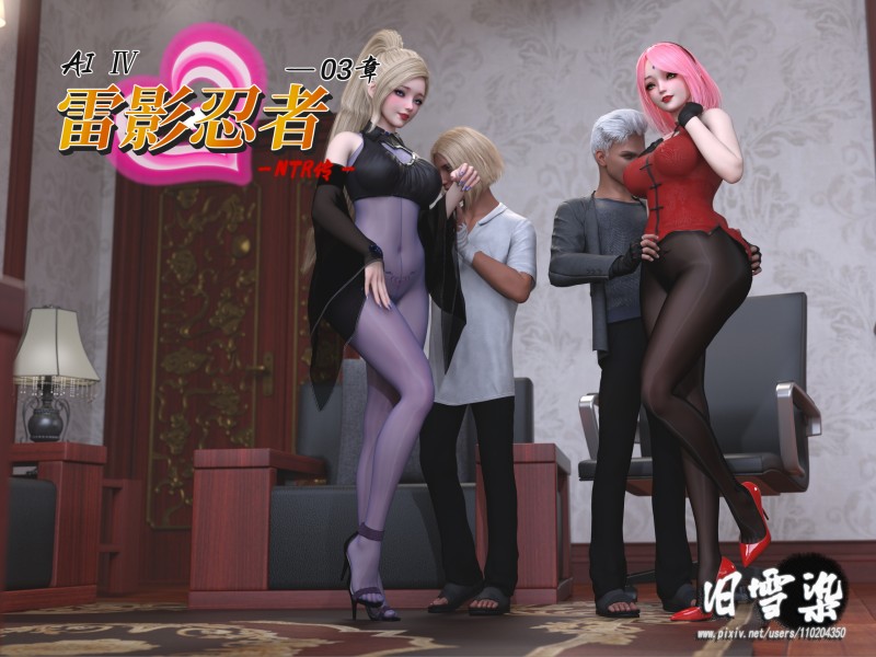 Jiu Xue Ran - Raikage Ninja NTR 03 3D Porn Comic
