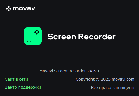 Movavi Screen Recorder 24.6.1