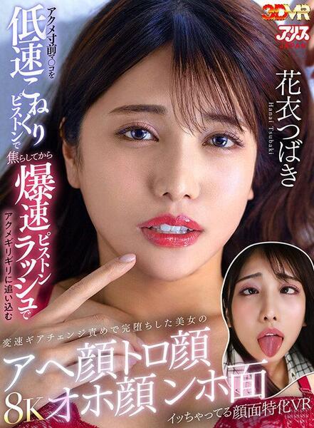 Mii Mikana - A Beautiful Woman Is Completely Defeated By A Gear Change Attack That Teases Her Pussy On The Verge Of Orgasm