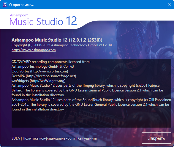 Ashampoo Music Studio 12.0.1.2
