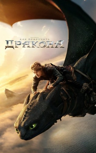    / How to Train Your Dragon (2025) WEB-DL 1080p | Jaskier