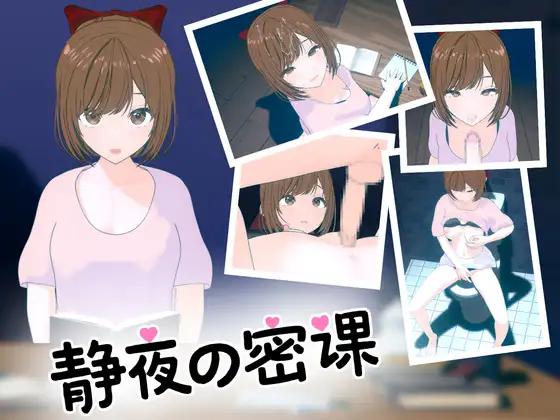 enLoaf - Still Night Lessons Ver.1.0 Final (eng) Porn Game