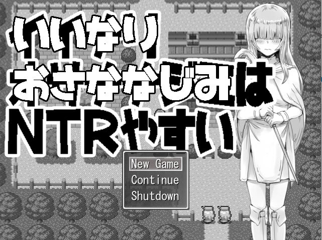 Udagame - An Obedient Childhood Friend Is Easily Cucked Ver.1.0 Final (eng) Udagame - An Obedient Childhood Friend Is Easily Cucked Ver.1.0 Final (eng)