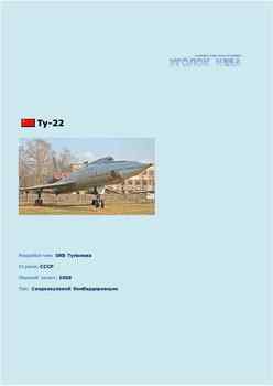    -22