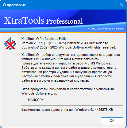 XtraTools Professional 25.7.1