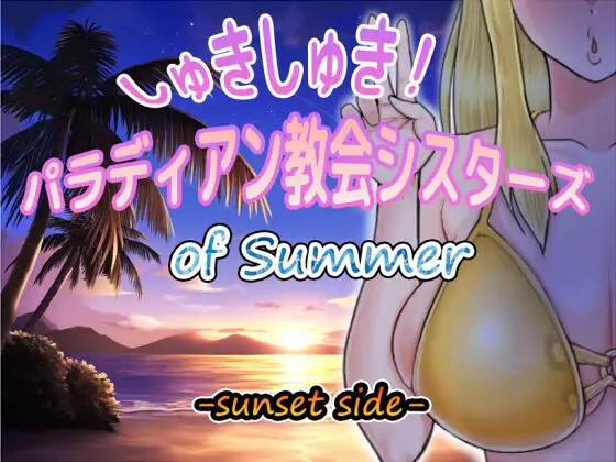 Semiageya - I Love it! Palladian Church Sisters-Beach Side Ver.1.0 Final (eng)