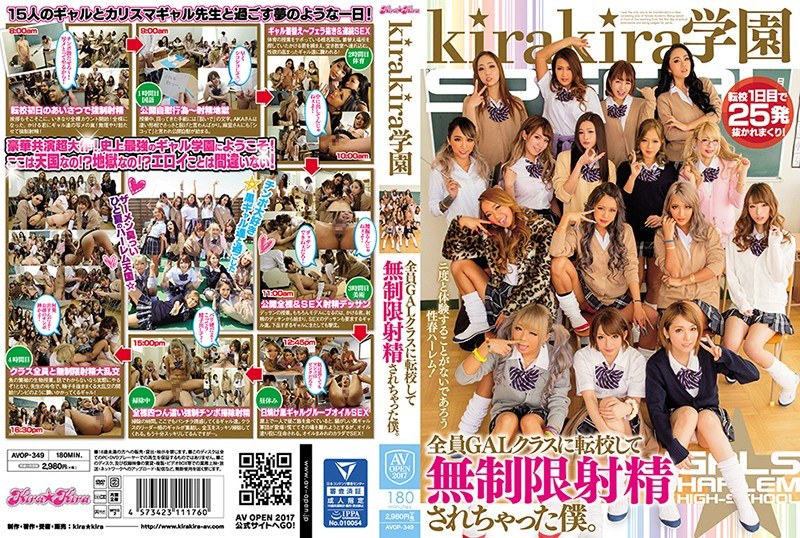 Maruyama Reona, Shiina Sora, Nishiuchi Runa, Mari Rika, Izumi Mana, AIKA, Fujimoto Shion, Fujii Airi, Kasugabe Konoha, MIRANO, Tsukishima Akari, Futaba Kaede, Imanaga Ami, Kisaragi Juri, Chinatsu Nana - All Of My School Girls Transferred To GAL Class And Unlimitedly Ejaculated Me.