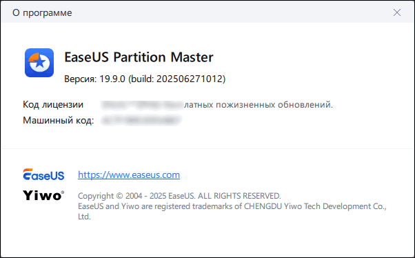 EaseUS Partition Master 19.9.0 Build 202506271012