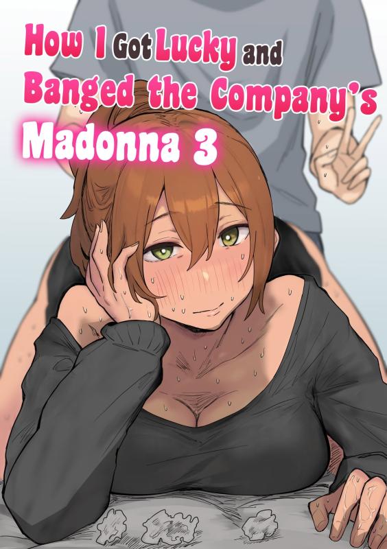 [Amatani Haruka] Kaisha no Madonna to Lucky de Yareta Hanashi 3 ~Gal 3p Hen~ | How I Got Lucky and Banged the Company's Madonna 3 [English] Hentai Comics