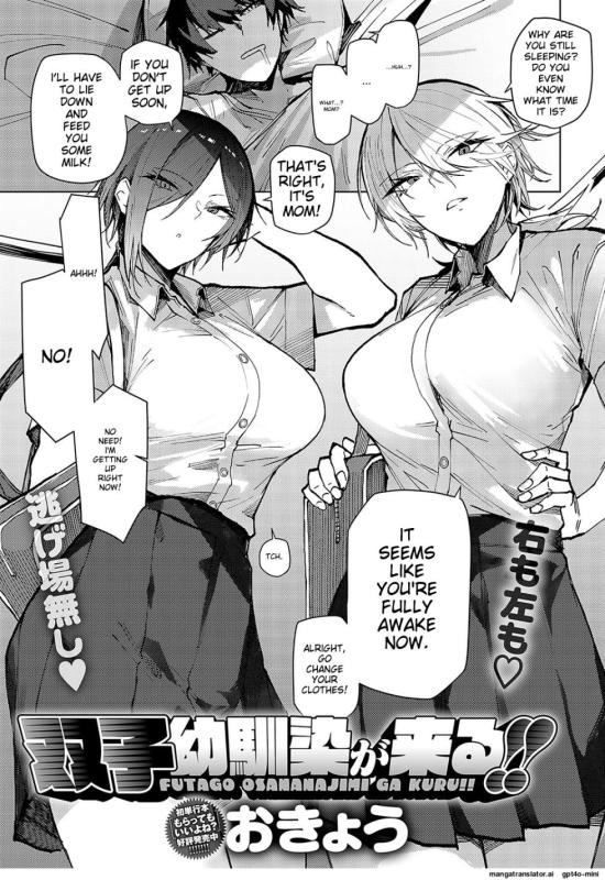 [Okyou] Futago Osananajimi ga Kuru!! | The twin childhood friends are coming!! [English] Hentai Comics