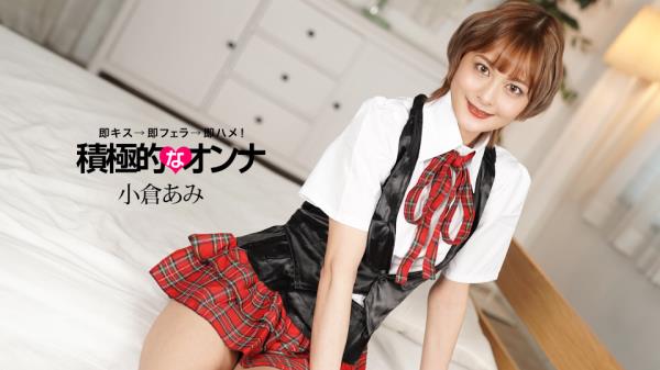 Ami Ogura - Meet and SEX in XX seconds: Ami Ogura (071925 001)  Watch XXX Online FullHD