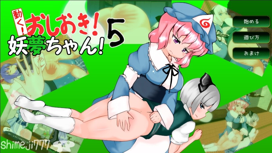 Shimeji777 - Moving! Punishment! Lady Yuyuko Ver.1.0 Final WinAndroid (eng) Shimeji777 - Moving! Punishment! Lady Yuyuko Ver.1.0 Final WinAndroid (eng)