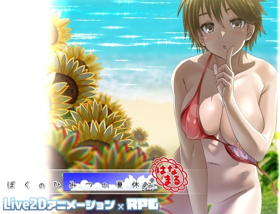 Osanagocoronokimini - My Special Summer Vacation Ver.1.0.1 (2025.07.18) Final Osanagocoronokimini - My Special Summer Vacation Ver.1.0.1 (2025.07.18) Final