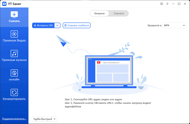 YT Saver 10