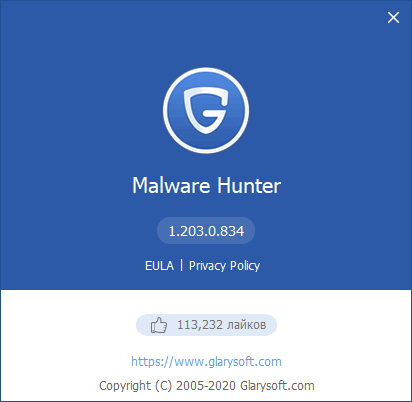 Glarysoft Malware Hunter Pro 1.203.0.834