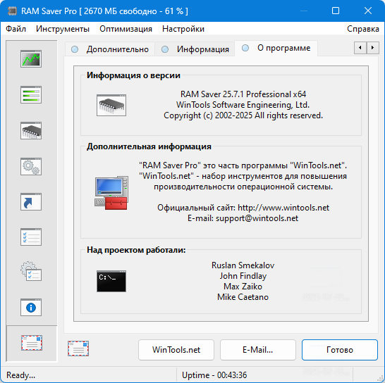 RAM Saver Professional 25.7.1