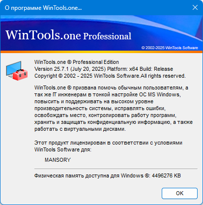 WinTools.one 25.7.1