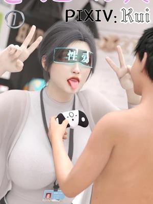 [Kui] Remote Controlled Pleasure Toy 3D Porn Comic