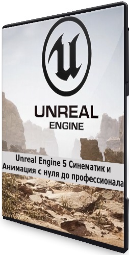 [ ] Unreal Engine 5        (2025) 