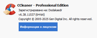 CCleaner Free / Professional / Business / Technician 6.38.11537