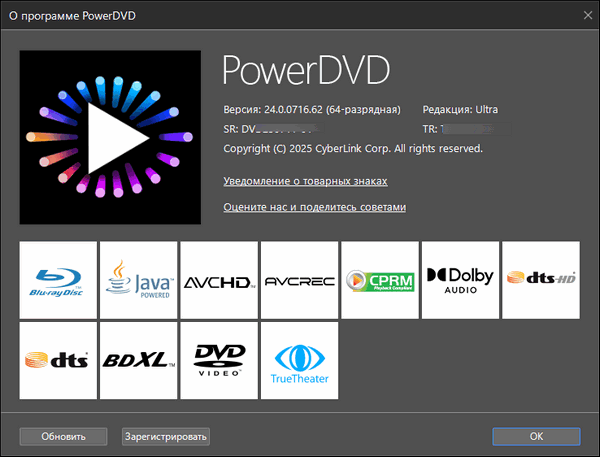 CyberLink PowerDVD Ultra 24.0.0716.62