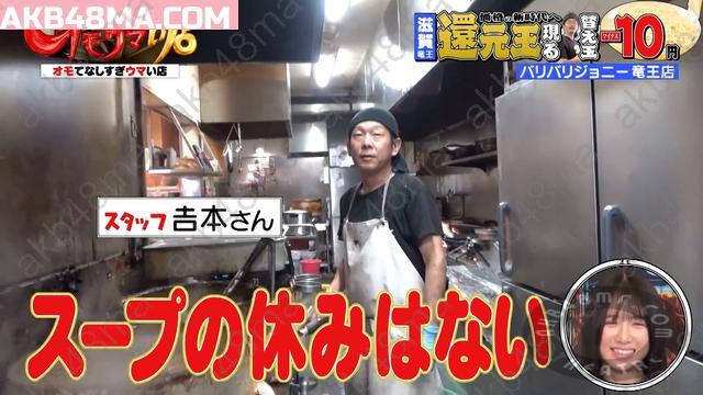 200e3836dc5e408104884e70b7632462 【Webstream】250722 オモウマい店 (Omoumai Mise)