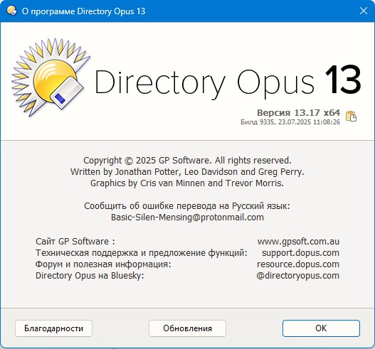 Directory Opus 13.17 Final