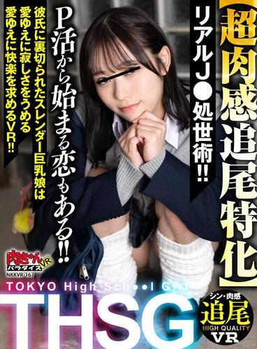 Onodera Mai - Some Love Starts With P Activity!! A Slender Busty Girl Who Was Betrayed By Her Boyfriend Fills Her Loneliness With Love And Seeks Pleasure Out Of Love