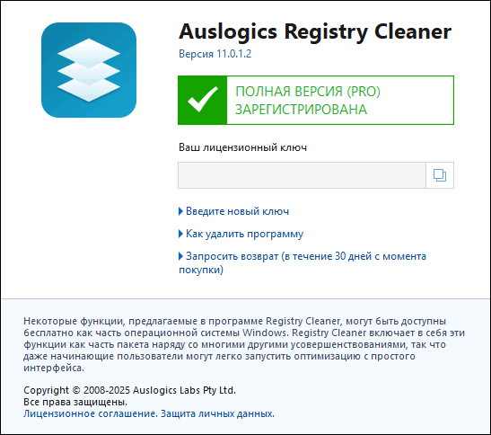 Auslogics Registry Cleaner Professional 11.0.1.2