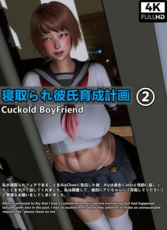 ddddntr - Cuckold BoyFriend 2 3D Porn Comic