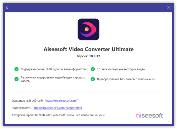 Aiseesoft Video Converter Ultimate 10.9.12