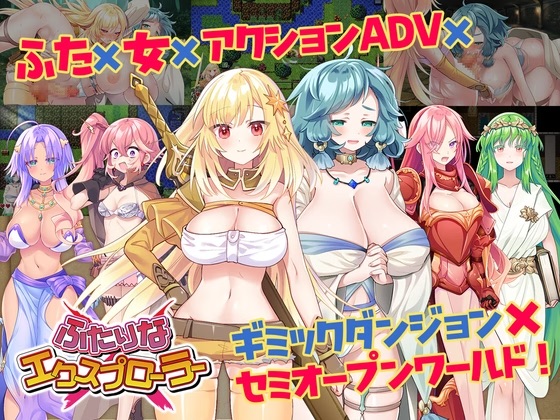Akari Blast! - Futarina x Explorer v1.0.1 Porn Game